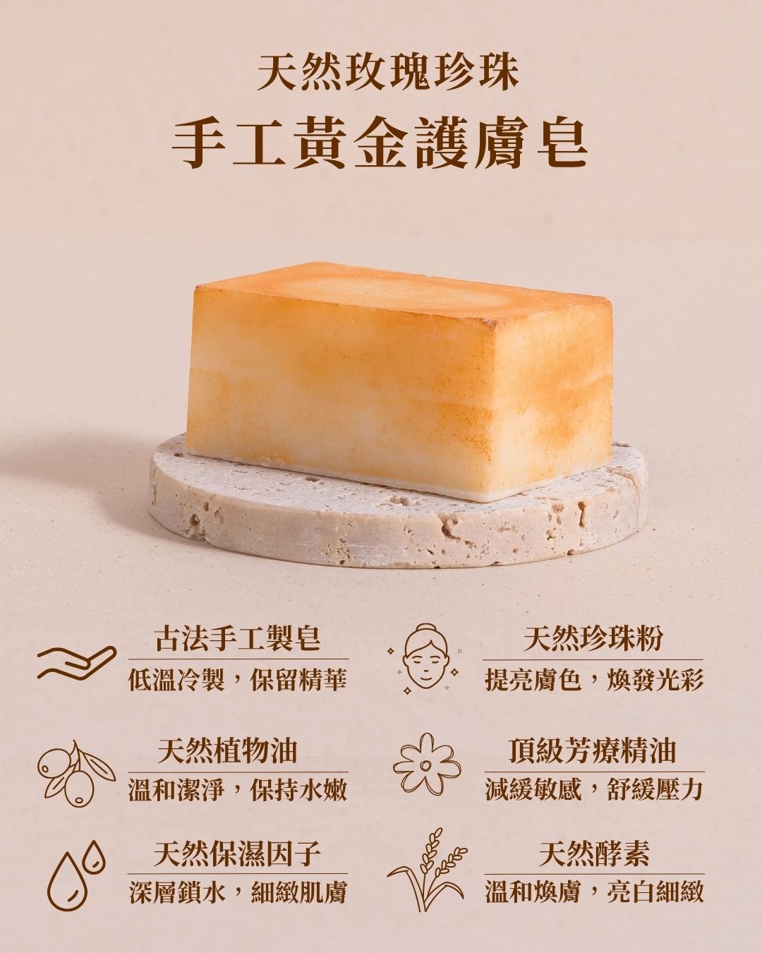 Rose Pearl Handmade Skin Care Soap 110g