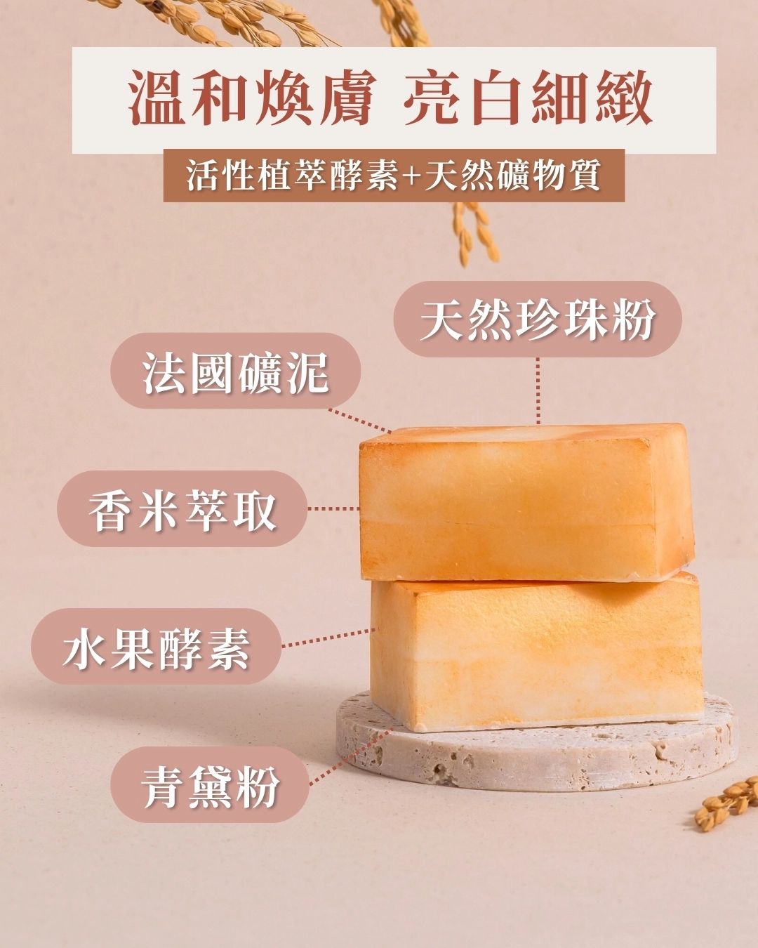 Rose Pearl Handmade Skin Care Soap 110g