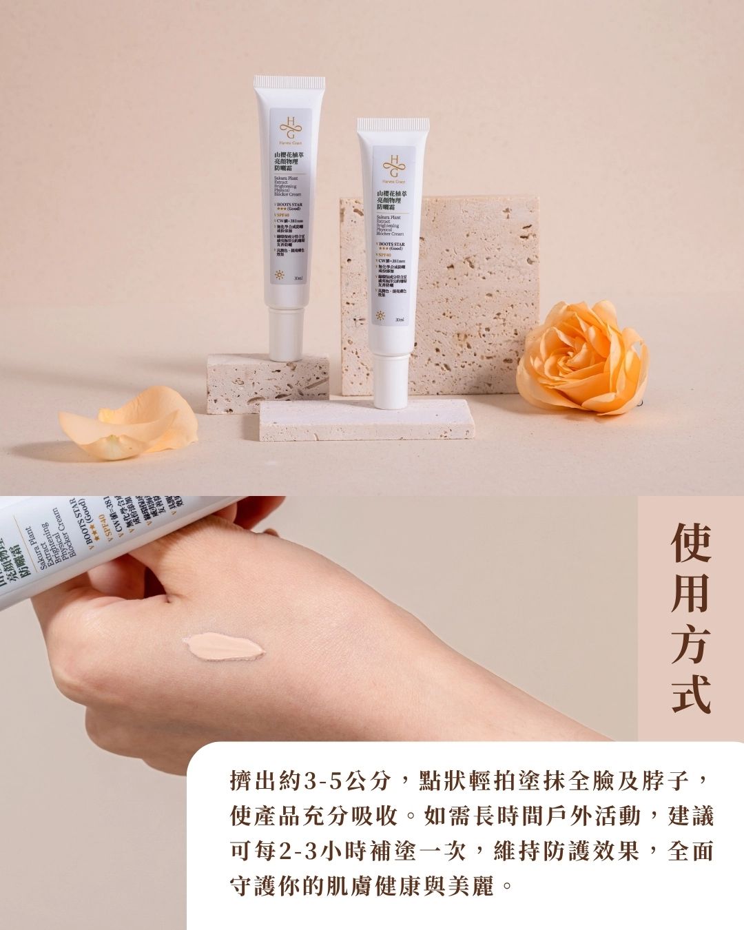 Sakura Plant Extract Brightening Physical Blocker Cream 30ml