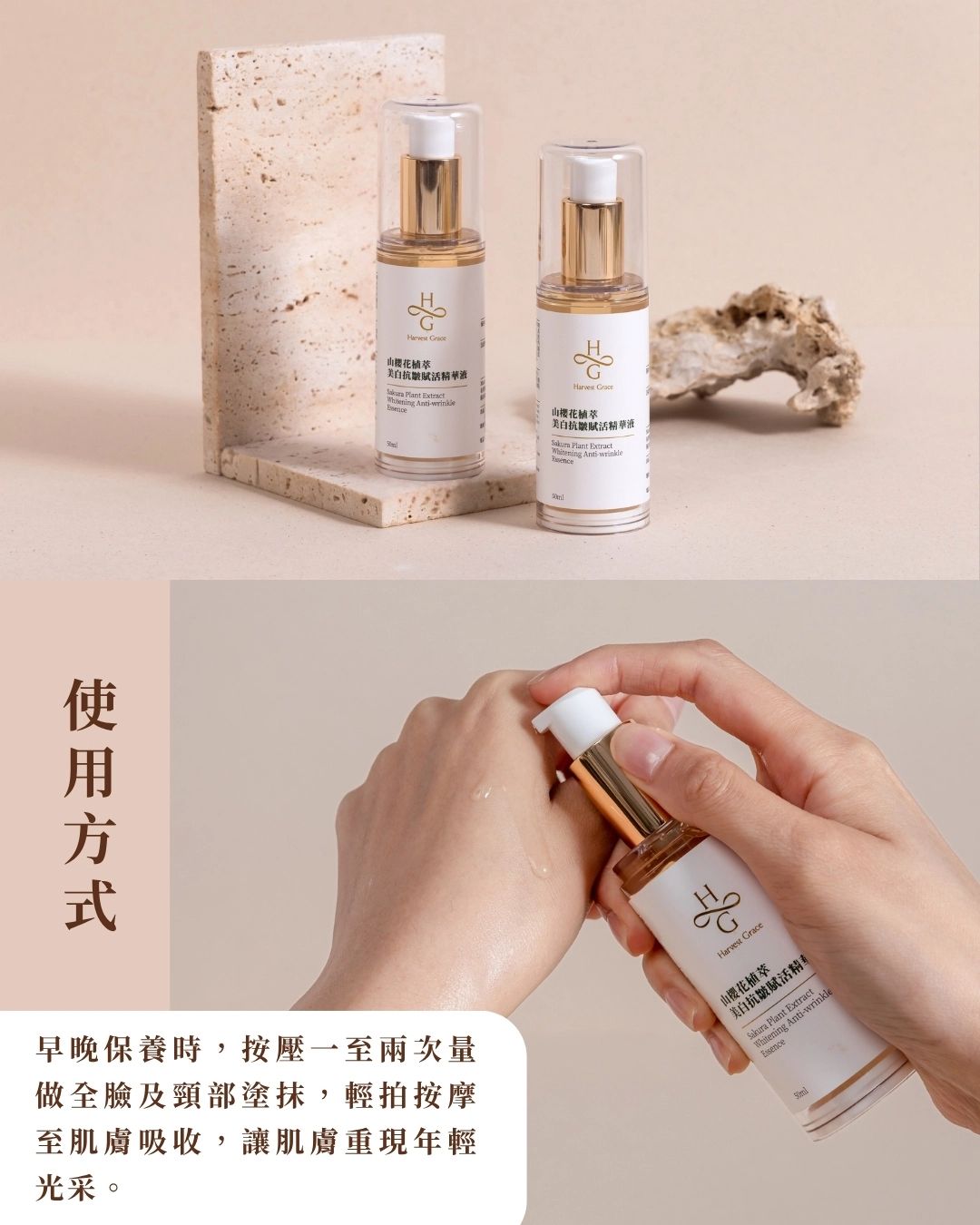 Sakura Plant Extract Whitening Anti-wrinkle Essence 50ml