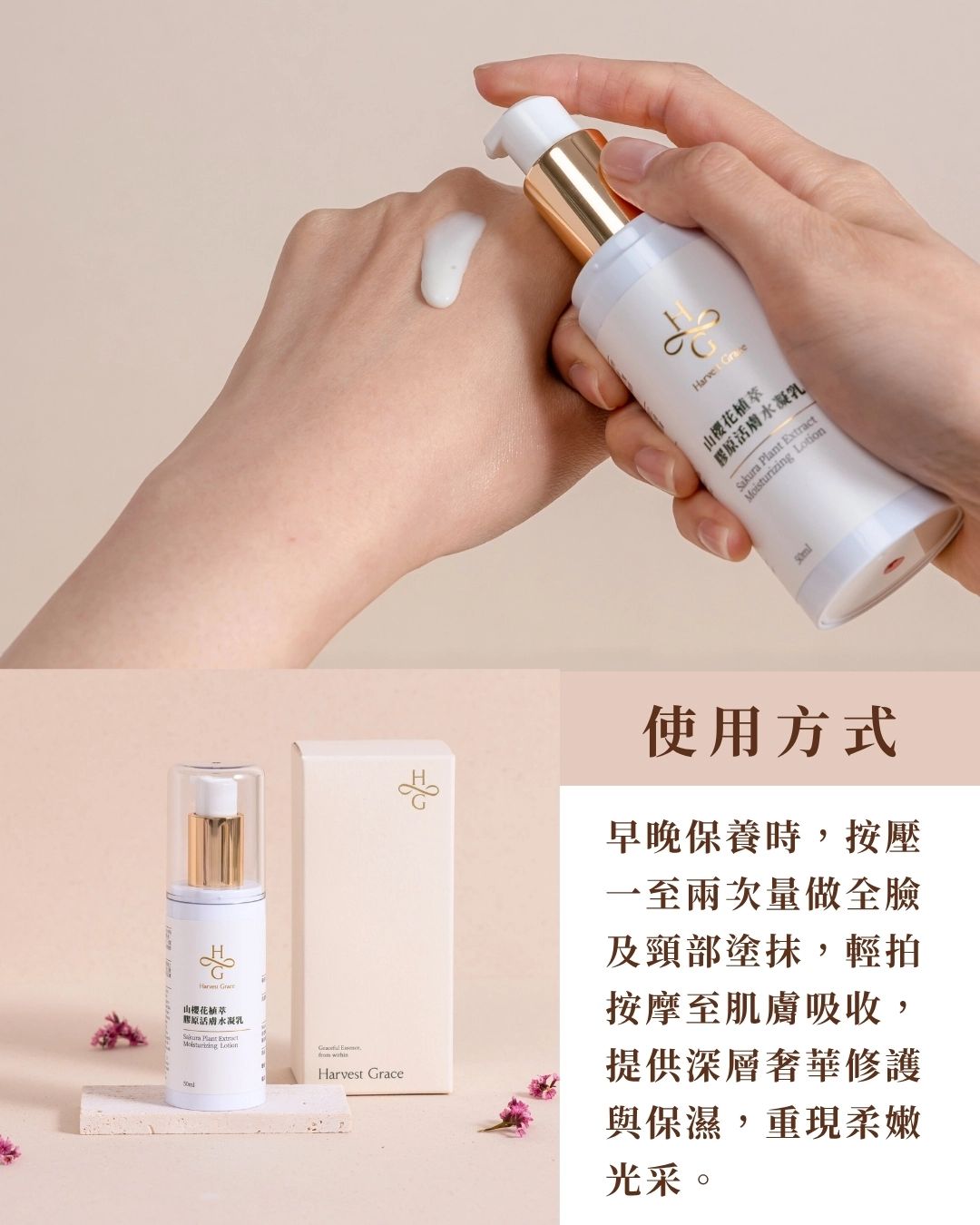 Sakura Plant Extract Moisturizing Lotion 50ml