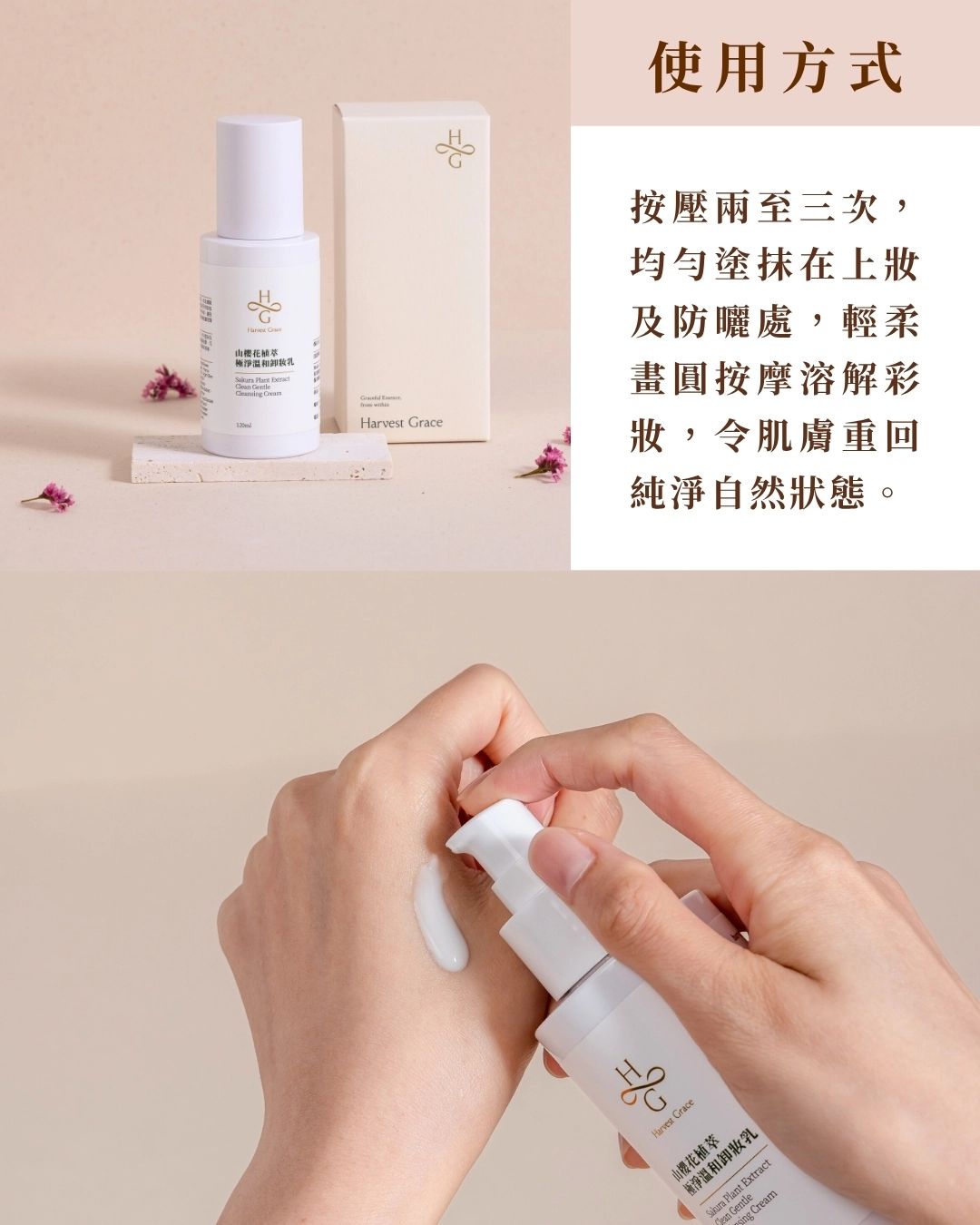 Sakura Plant Extract Clean Gentle Cleansing Cream 120ml